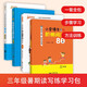 
[Jingcang Suda] Primary school students' composition reading, writing and practice 3rd grade composition set (4 volumes in total) composition collection for 678 years old Applicable composition book A good composition book A good teacher's three-step composition three-step composition teaching and research department Shanghai Education Press