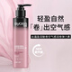 Silk Yun (syoss) Silk Yun Moisturizing Charming Volume Airy Moisturizing Elastin 150ml Bouncy Curly Hair Plump and Moisturizing Women 150ml 1 Bottle Yingrun Airy Moisturizing Elastin