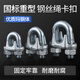 Jinggong national standard galvanized steel wire rope chuck buckle chuck chuck lock U-shaped chuck fixed joint wire rope chuck 8mm (suitable for 8mm steel wire rope) 5 pcs
