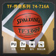 Spalding Spalding basketball hygroscopic leather TF-1000 (74-716A) legendary game