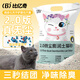 Biyiqi Cat Litter Mixed Bentonite Large Particles Deodorizing Lemon Smell 10 Jin Jin equals 0.5 kg Deodorizing Clumping Large Bag Cat Litter 2.0 Regular Edition New Flavor Wilderness Rose 20 Jin Jin equals 0.5 kg