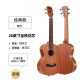 Minsine 26-inch ukulele beginner's small guitar for women and men ukulele children