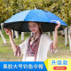 LZJV back-type tea-picking umbrella, head-mounted umbrella hat, three-fold large, sunny and rainy dual-use hat umbrella, fishing umbrella, outdoor single-layer small size 69cm watermelon color