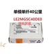 华为LE2MGSC40DE0/ED0千兆单模单芯40KM光纤（1310/1490）LC接口 波长1310(单包)