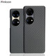 Pinkson 华为手机壳保护套凯夫拉芳纶纤维碳纤维超薄磨砂全包简约高档轻奢新款防摔男士女新潮款 黑色【覆盖镜头版】 华为P50或P50E
