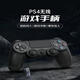Tanka is suitable for ps4 controller wireless Bluetooth Pro game console controller mobile phone computer pc apple ipad Android steam platform horizon 5 two-person trip new titanium crystal blue top chip + long battery life + 0 button delay