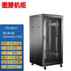 图滕服务器机柜27u网络交换机路由器机房弱电工程TD.6627宽600*深600*高1450MM
