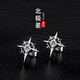 Yinyu Polaris silver needle earrings for men, trendy, high-end and personalized men's niche, handsome earrings for boys, birthday gift, Polaris earrings, black diamond pair YU339A