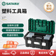 SATA tool box household small storage box hardware tool storage box household plastic storage box tool 17 05312