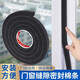 Miloqi room door seam sealing strip self-adhesive soundproof door sticker bathroom door frame buffering noise reduction anti-collision sponge strip 50mm thick 50mm wide * 2m long