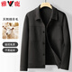 Yalu double-sided woolen jacket men's short woolen jacket autumn and winter fashion casual woolen jacket men's clothing
