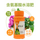 Guoguang Sitalin containing amino acid water-soluble fertilizer for flower seedlings, vegetables and fruit trees potted trace element foliar fertilizer