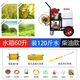 Honda (HONDA) gasoline engine powered cart 160L agricultural fully automatic sprayer sprayer push sprayer agricultural disinfection diesel power* water tank 60L hand pull 50m* high-quality sprayer tube + sprayer single gun