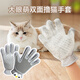 Cat Gloves, Cat Comb to Remove Flooded Hair, Special Combing Brush for Long-haired Cats, Dog Hair Cleaning Brush, Pet Supplies, Brown Cat Claws - Right Hand (front for petting the cat, back for bathing)