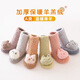 Coton Twin Automne et hiver Chaussures de sol pour bébé dessin animé Dispensage de colle bébé intérieur intérieur épaissis de bébé et fille pour bébés chaussures pour tout-petits et chaussettes Tiger brun 1 paire taille moyenne (0-6 mois) Longueur du pied 10.5-11cm
