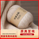 Tinofen Fine Cashmere Thread 100% pur cachemire tissé à la main Fidre de cachemire pur cachemire DIY CADEAU BIENET