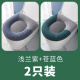 Jiapinhui toilet seat cushion thickened toilet seat waterproof plus velvet skin-friendly washable toilet seat cushion 2 pieces YS-2263