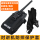 Walkie-talkie protective cover, universal handheld woven nylon cover, Xiaomit Yitong Quansheng UV2 handheld arm bag, bag (including shoulder strap) + arm strap