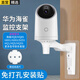 Xuanyi is suitable for Huawei Puffin camera punch-free bracket hq8/3s4K/3i3K/3Pro Sparrow Egg Max monitoring base buckle gasket wall installation hoisting wall mounting bracket