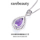 Rarebeauty 5 carat natural amethyst necklace women's gemstone amethyst pendant fashionable high-end birthday gift for girlfriend