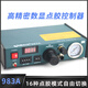得力马全自动点胶机数显983A/983B 半自动982打胶机 滴胶机灌胶机 983A全自动 （含配件）