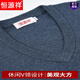 Hengyuanxiang light luxury high-end v-neck wool sweater for middle-aged and elderly men in autumn and winter sweetheart neck thickened warm dad knitted sweater 8002 navy (solid color) L 175