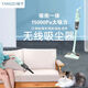 Yangzi wireless vacuum cleaner household floor mopping, mite removal mop, large suction charging car hair household cleaning cat and dog, white top model, long battery life, suction and mopping all in one