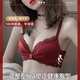 Langsha suit bra red underwear for women's birth year seamless new small breast medium thick cup push up to look bigger without wire bra burgundy suit 75A B=34AB