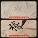 Meilin Bizhuang calligraphy copybook copying calligraphy writing brush for beginners regular script Ou Kai copying practice calligraphy tracing red calligraphy copybook rice paper introductory calligraphy tracing paper Ou Kai Lanting preface tracing red 20 sheets