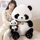 Wozhi giant panda doll plush toy simulation flower cub doll doll for girls New Year's birthday gift