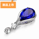 Apocalypse Century Korean version 13 carat grade tanzanite pendant, white plated 18K gold sapphire pendant set with diamond necklace, sapphire pendant without chain