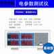 Xinhuantong Tester PW9901 Smart Electricity Test Electric Paramètre METTOWER METOR POWER POWER PW9901 Rapport Type 20A