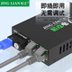 Jinglian fiber optic transceiver Gigabit single mode single fiber transceiver long distance optical to electrical converter network optical terminal single fiber 1 optical 1 electrical + 2 electrical (JL-SC1003AB-12)