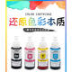 Epson 672 original ink L360L380L101L111L310L130L220L1300 printer four colors 3 sets of 4 colors total 12 bottles