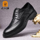 Old Man's Head Shoe de cuero 2024 Nuevo moderno de moda real Brock Brock Men's Formal Formal Mas's Cabeza de Old Man's Head 9923 Negro [Top Cayer Cow Wide] 40