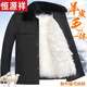 Hengyuanxiang middle-aged and elderly fur integrated wool cotton jacket plus velvet thickened warm cotton jacket for men and fathers sheepskin coat nikon with sheep cake lining and sleeves also made of wool 2XL 100-135Jin Jin is equal to 0.5kg light luxury high-end cotton clothing