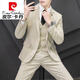 Pierre Cardin suit men's Korean casual business formal jacket slim fit groomsmen wedding dress no-iron suit knitted apricot two-button suit + pants + vest + shirt XL recommended 125-140 Jin Jin equals 0.5 kg