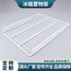 YWZR household appliances refrigerator freezer shelf storage rack partition divider display cabinet compartment grid grid mesh refrigerator cabinet grate weighted 53*51cm flat mesh + 4 buckles