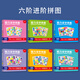 宝宝幼儿早教识字拼图汉字认字认知卡片3-4到6岁儿童进阶益智玩具 【磁力识字拼图3册装】4+5+6阶