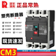 常熟开关厂塑壳断路器CM3-250M100L400M3300空开100A250A安 16A 4p