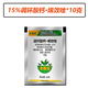 15% Prohexadione Calcium Uniconazole Uniconazole dwarfing control drug Anti-lodging and increase yield rice growth regulator 15% Prohexadione Calcium Uniconazole 10g*50 packs