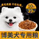 Okaman Pomeranian special dog food, puppy and adult dog food, general small dog white, natural 10 Jin Jin equal to 0.5 kg, Pomeranian special food 10 Jin Jin equal to 0.5 kg, packed