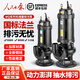 
Shangqi Fengquan People's Water Pump Shangqi Fengquan People's Water Pump People's Sewage Pump 380v Three-phase Sewage Pump Manure Slurry 1.5kw Submersible Sewage Pump National Standard Flange 50WQ15253