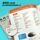 英西汉情境图解口袋书