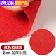 Star Evening Wedding Red Carpet One-time Wedding Thick Opening Shop Entrance Welcome Full Red Carpet Long-term Large Area Red 2 mm Thick 2 Meters Wide 10 Meters Long