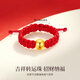 Lao Fengxiang transfer bead gold ring women's pure gold living ring wedding anniversary gift for girlfriend and wife's birthday pure gold round bead bracelet ring - red