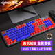 罗技（Logitech）K845 机械键盘 有线键盘 全尺寸游戏办公电竞键盘 红蓝撞色键帽 星座键帽 粉色渐变键帽 K845茶轴-红蓝键帽