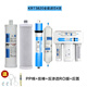 芯园（XINYUAN）适用于沁园净水器滤芯KRT2800 KRT3800 KRT3820 KRT3890 KRT3820(1 2 4级)