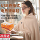 Xiaomi White Hair Heated Cloak Warming Shawl Cover Leg Warming Blanket USB Heated Cloak Electric Heating Blanket Outdoor Household Removable Washable Cedar Apricot Premium Waffle Velvet 150*80