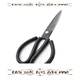 Yong1 Deli ciseaux en cuir extra larges 26,5 cm pointus P grande usine ciseaux industriels ménage manuel ciseaux en fer P grands ciseaux longueur totale 26,5 cm 6,5 cm